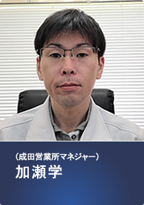 営業所マネジャー